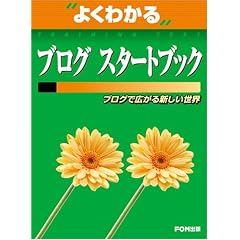 �悭�킩��u���O�X�^�[�g�u�b�N�\�u���O�ōL����V�������E (�悭�킩��g���[�j���O�e�L�X�g)