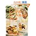 �O�ŐH�ׂ邩�炨�������V���v���E�o�[�x�L���[�E�u�b�N