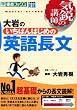 ���̂����΂�͂��߂̉p�꒷���\��w�󌱉p�� (���i�u�b�N�X�\�C�s�̍u�t�V���[�Y)