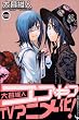 �G�A�E�M�A�i13�j (�u�k�ЃR�~�b�N�X�\Shonen magazine comics (3639��))