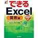 �ł���Excel �֐��ҁ\2003&2002�Ή� (�ł���V���[�Y)