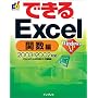 �ł���Excel �֐��ҁ\2003&2002�Ή� (�ł���V���[�Y)