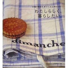�킽���炵���A��炵�����B�\�������D����̃\�[�C���O���V�s