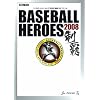 BASEBALL HEROES2008 ���e �K�C�h�u�b�N (�z�r�[�W���p��MOOK 277)