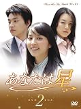 [DVD]ハン・ヘジン あなたは星 DVD-BOX 2