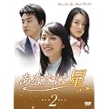 ���Ȃ��͐� DVD-BOX 2