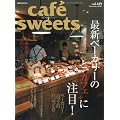 cafe-sweets (�J�t�F-�X�C�[�c) vol.129 (�ēc���XMOOK)