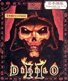  Diablo 2 日本語版 Windows2000/98/95/NT & Macintosh