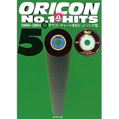�I���R���`���[�g1�ʃq�b�g�\���O�W500�q���r1986~1994