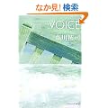 VOICE (�A���t�@�|���X����)