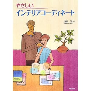 �₳�����C���e���A�R�[�f�B�l�[�g 