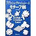 *Crochet Lace*