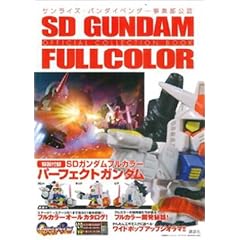 SD�K���_���t���J���[ �I�t�B�V�����R���N�V����BOOK (�u�k��Mook)