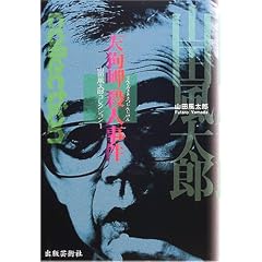 �V�疦�E�l���� (�R�c�����Y�R���N�V����)