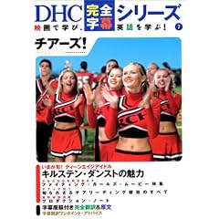 �`�A�[�Y! (DHC���S�����V���[�Y)