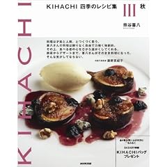 KIHACHI�l�G�̃��V�s�W (3) �H