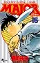 Major�\Dramatic baseball comic (15) (���N�T���f�[�R�~�b�N�X)