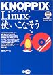 KNOPPIX��Linux���g�����Ȃ���