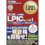 Linux ���ȏ� LPIC���x��1 ��3��(CD-ROM�t) (Linux���ȏ�)