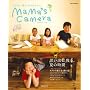 mama�fs camera vol.2�\���ǂ��ƈꏏ�ɁA�J�����������āB (���{�J����MOOK)