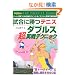 �����ɏ��e�j�X �_�u���X������e�N�j�b�N (SPORTS Level up BOOK)