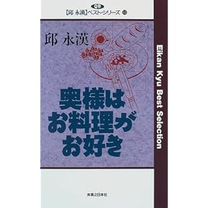 ���l�͂����������D�� (緉i���x�X�g�E�V���[�Y)  