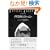 �N���X�^���E�W���[�j�[�\�q�[�����O�X�g�[���ɂ�闷�s�K�C�h (OEJ books)