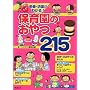 �h�{�E�K�ʂ��킩��!�ۈ牀�̂����215