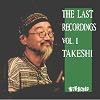 THE LAST RECORDINGS VOL.1 TAKESHI
