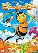 �r�[�E���[�r�[ �X�y�V�����E�G�f�B�V���� [DVD]