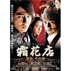 ���ԓX(�T���t�@�W����) �^���A���̈� [DVD]