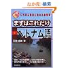 �܂��͂��ꂾ���x�g�i���� (CD BOOK)