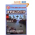�܂��͂��ꂾ���x�g�i���� (CD BOOK)