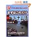 �܂��͂��ꂾ���x�g�i���� (CD BOOK)