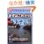 �܂��͂��ꂾ���x�g�i���� (CD BOOK)
