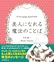 ���l�ɂȂ�閂�@�̂��Ƃ� (mag2books)