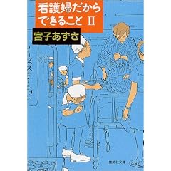 �Ō�w������ł��邱�� 2 (�W�p�Е���)