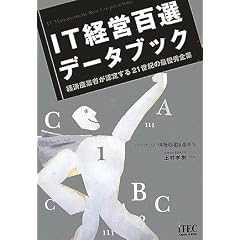 IT�o�c�S�I�f�[�^�u�b�N