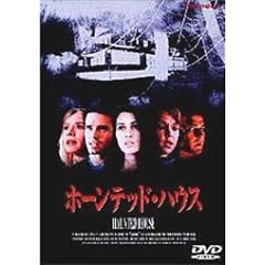 �z�[���e�b�h�E�n�E�X [DVD]