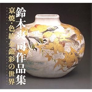 ��ؑu�i��i�W ���Ẳ؁E�F�G����ʂ̐��E