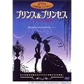 �v�����X & �v�����Z�X [DVD]