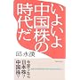���悢�撆�����̎��ゾ