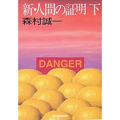 �V�E�l�Ԃ̏ؖ��q���r (�n���L����)