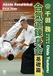 ��c�����C���B�g�� ��b��[DVD]�v