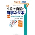 ���_���E�ʐڂ̎����l�^�{�\��E���E��E�����n�� (��w�󌱎����l�^BOOKS)