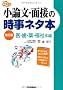 ���_���E�ʐڂ̎����l�^�{�\��E���E��E�����n�� (��w�󌱎����l�^BOOKS)