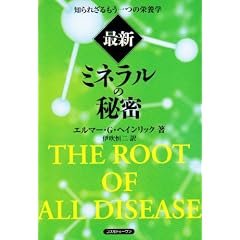 �ŐV �~�l�����̔閧�\�m��ꂴ�������̉h�{�w