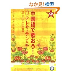 ������ŉ̂���!�\�J���I�P�Ŋw�Ԓ����� �܂邲�ƃe���T�E�e����