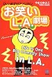 ���΂�L.A.���� (Kobunsha paperbacks (018))