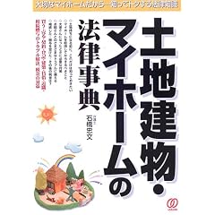 �y�n�����E�}�C�z�[���̖@�����T (��炵�̖@�������K�C�h)